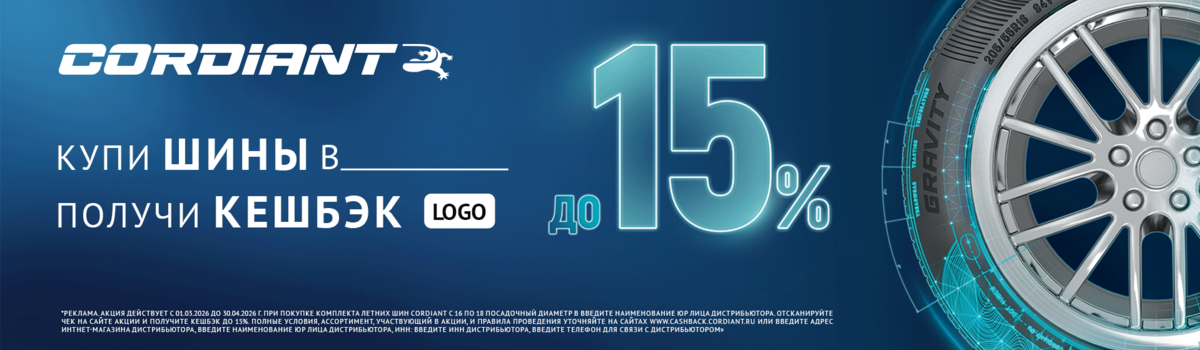 ������ Cordiant