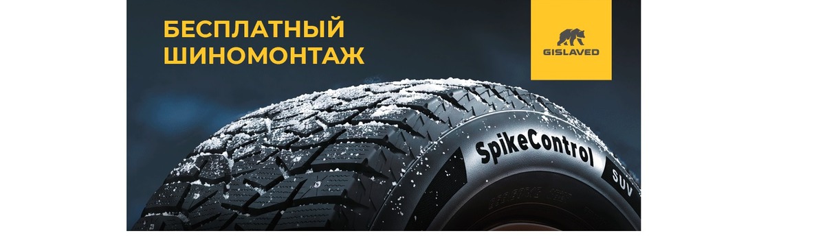 ���������� ���������� �� ������ ���� Gislaved