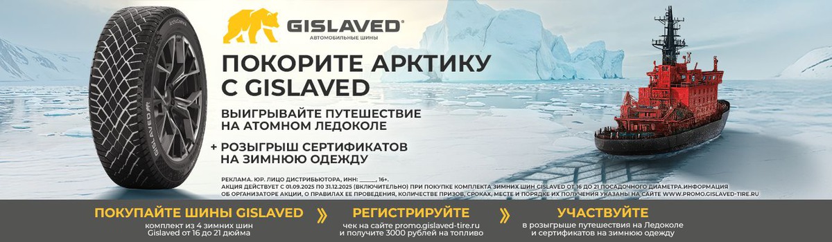     Gislaved
