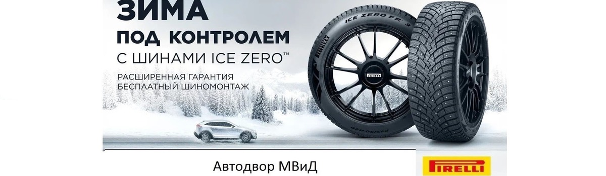     Pirelli