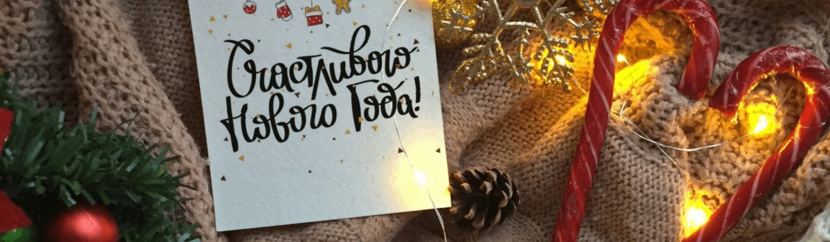 ����������� � ����� ����� � ����������!